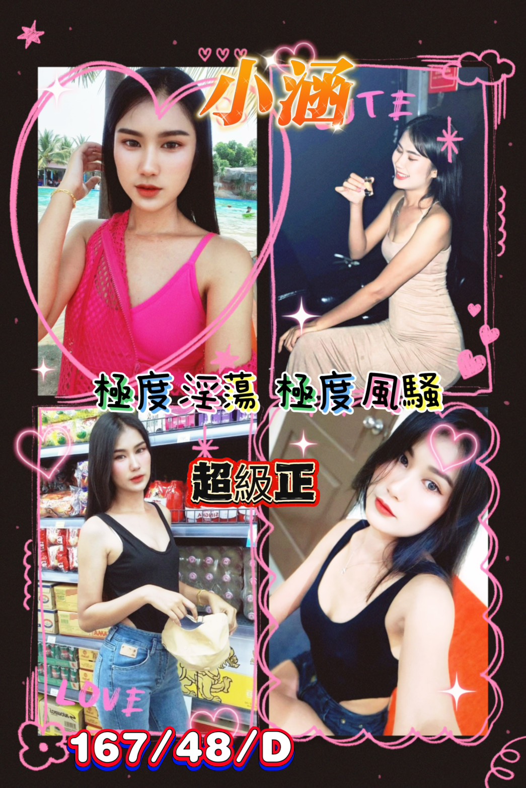 台東 健身的正妹 依依 甜美小護士